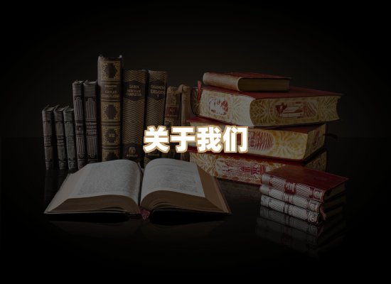 关于昱兰卷库